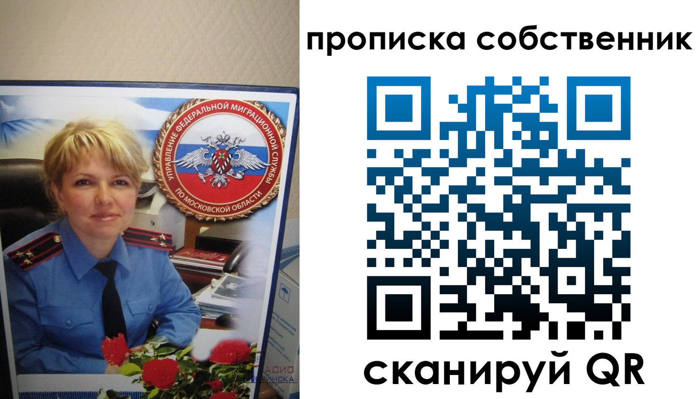 временная регистрация гарантия в Башкортостане