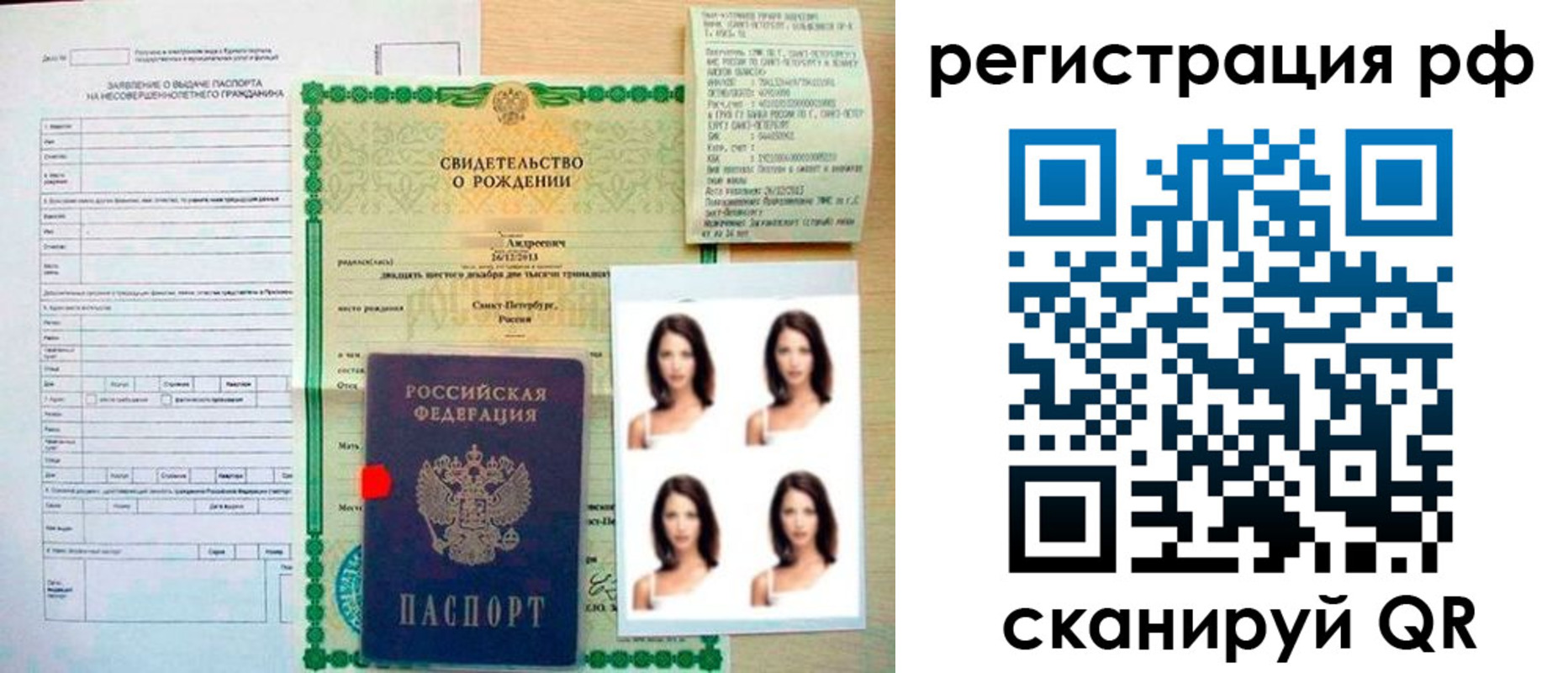 прописка иностранных граждан в Башкортостане