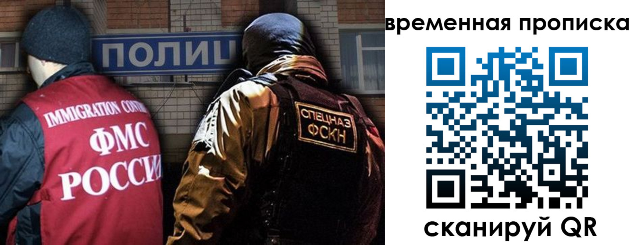 временная регистрация в квартире в Башкортостане