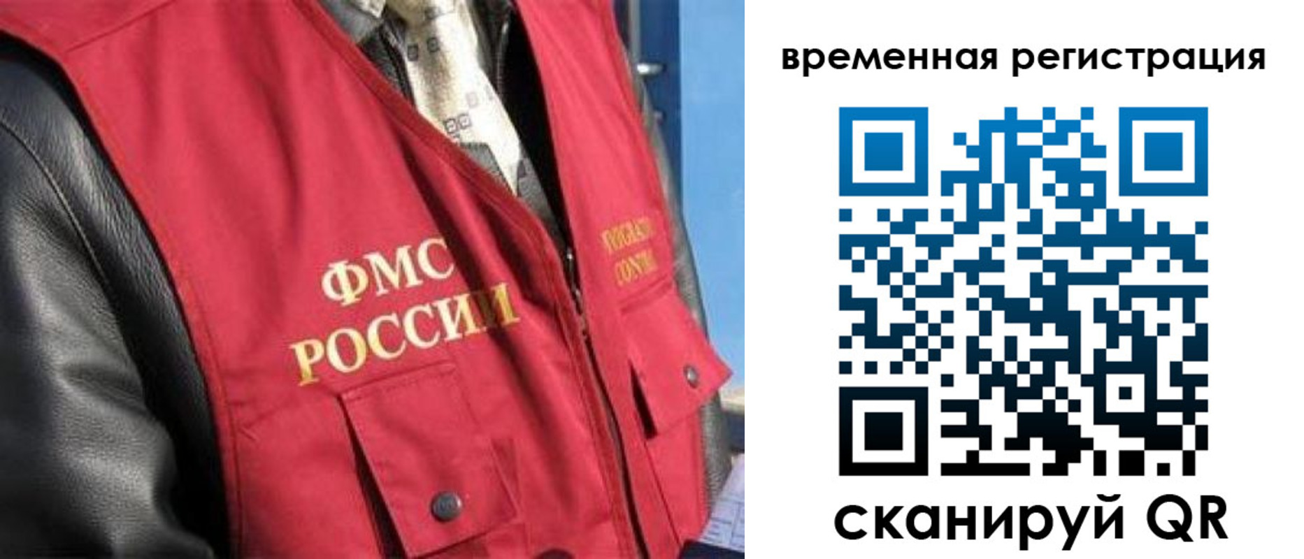 где прописаться в Башкортостане