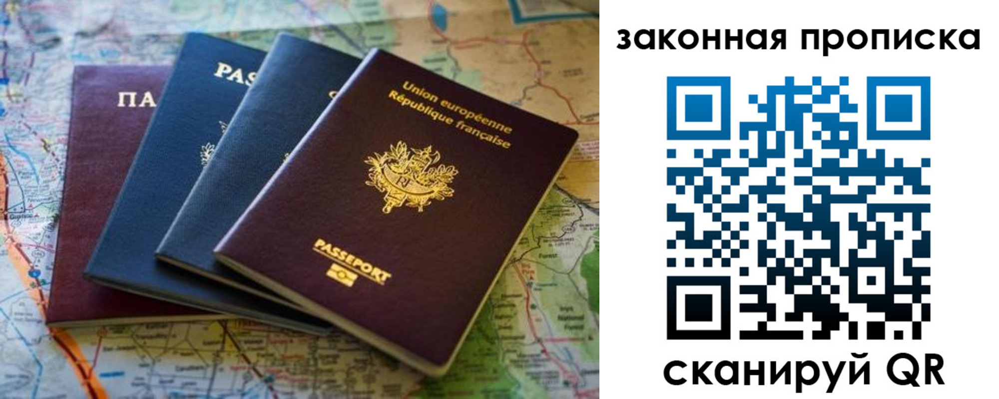 прописка ребенка в Башкортостане
