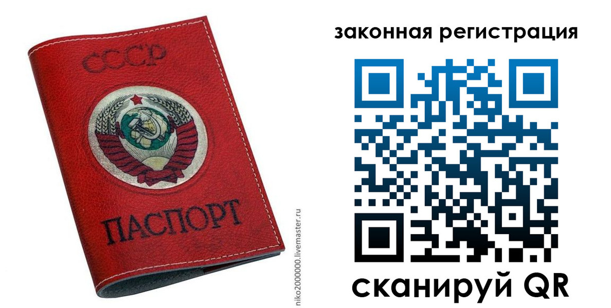 временная регистрация для школы в Башкортостане