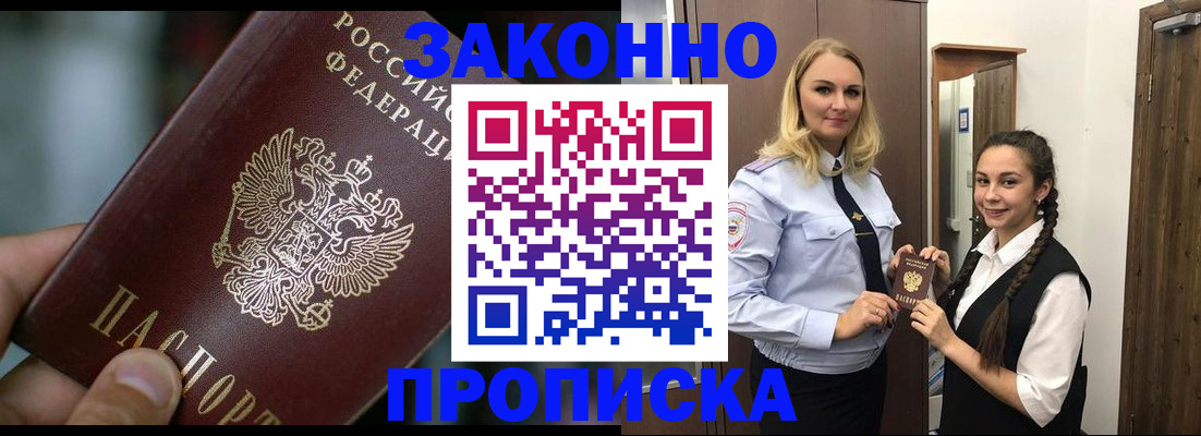 временная регистрация адрес в Башкортостане