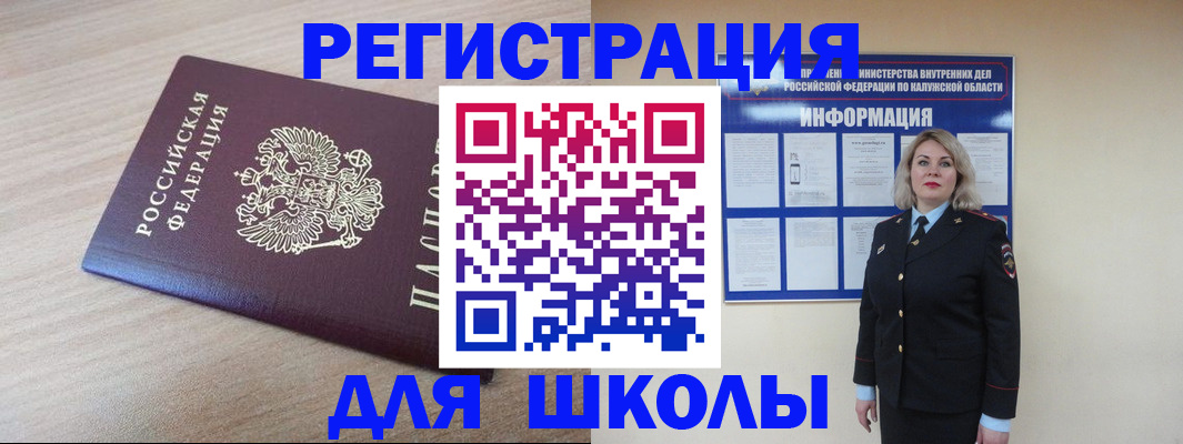 временная регистрация адрес в Башкортостане