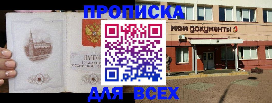 регистрация в Башкортостане