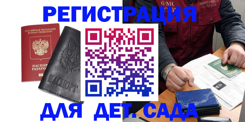 временная регистрация в квартире в Башкортостане