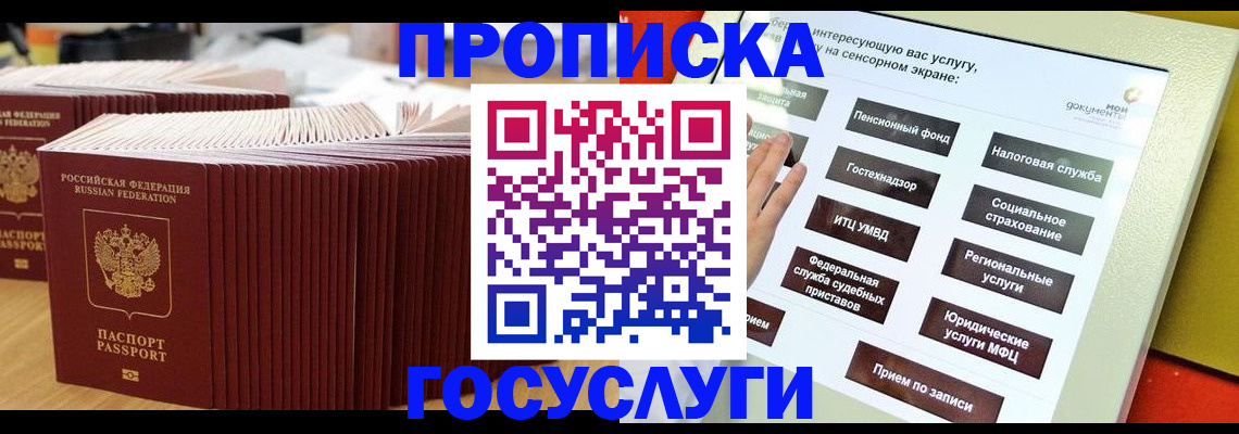 миграционный учет в Башкортостане